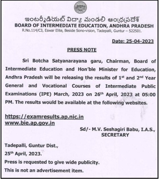 AP Inter Results: ఇంటర్ ఫలితాలకు వేళాయే, ఏప్రిల్ 26న ఫలితాల వెల్లడి, రిజల్ట్స్ సమయమిదే!