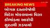 Visa Scam : બોગસ દસ્તાવેજોથી વિદેશ મોકવાના વિઝા કૌભાંડના આરોપીની સુરત ક્રાઈમબ્રાંચે કરી ધરપકડ