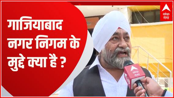 UP Nikay Chunav 2023: Ghaziabad में मेयर पद की लड़ाई में कौन मारेगा बाजी ?