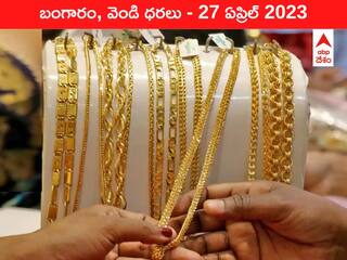 Gold-Silver Price 27 April 2023: మళ్లీ ₹62 వేల వైపు బంగారం పరుగు, సగటు జీవికి పసిడి యోగం లేనట్లే!