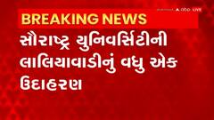Saurashtra University : ખખડધજ મકાનમાં ચાલતી નેશનલ કોલેજ ઓફ ઇન્ટીરીયર ડિઝાઇન કોલેજ બંધ કરવા આદેશ