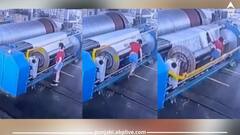 Shocking Video: ਫੈਕਟਰੀ 'ਚ ਕੰਮ ਕਰਦੇ ਹੋਏ ਮਸ਼ੀਨ ਦੀ ਲਪੇਟ 'ਚ ਆਈ ਮਹਿਲਾ ਵਰਕਰ, ਦੇਖੋ ਕਿਵੇਂ ਚਮਤਕਾਰੀ ਢੰਗ ਨਾਲ ਬਚੀ ਜਾਨ