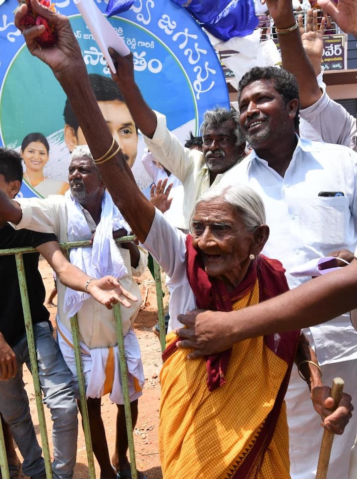 సీఎం జగన్ ను చూసేందుకు తరలి వచ్చిన వృద్ధురాలు