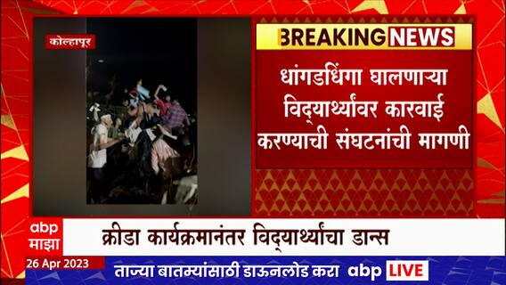 Kolhapur : महिला महाराष्ट्र केसरी स्पर्धेत वाद, बृजभूषण सिंह यांना कोल्हापुरात येऊ न देण्याची भूमिका
