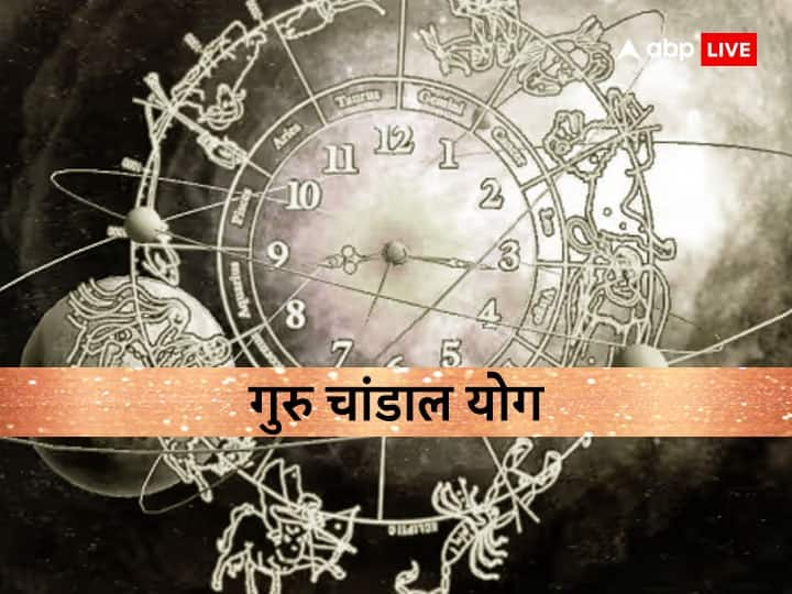 Guru Chandal Yog Upay: गुरु चांडाल योग जातक को अक्सर बुरे परिणाम ही देता है. इस समय मेष राशि में गुरु और राहु ग्रह की युति से गुरु चांडाल योग का निर्माण हो रहा है. जानिए बचने के उपाय.