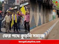 ১২ ঘণ্টার বনধ, পথ অবরোধ, ফের আন্দোলনে কুড়মিরা, সকাল থেকে স্তব্ধ জঙ্গলমহল