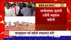 Ratnagiri Refinery Barsu : बारसूत झालेल्या आंदोलनाबाबत गृहखात्याला आधीच माहिती होतं? जाणून घ्या