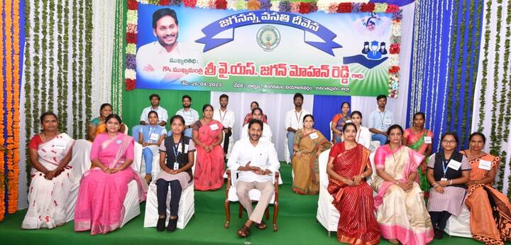 వసతి దీవెన ప్రారంభం అనంతరం సీఎం జగన్ గ్రూప్ ఫోటో