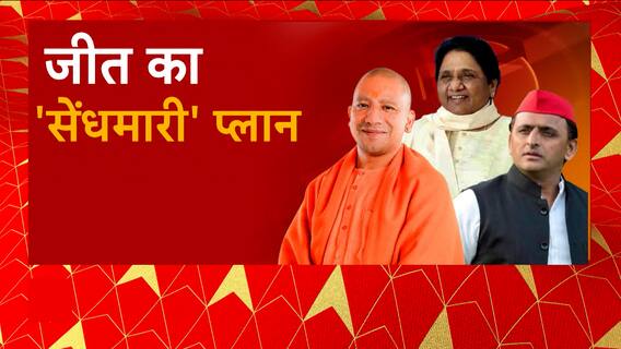 UP Nikay Chunav 2023 : सियासत में मचा आपसी कलह! बागियों को कैसे मनाया जाएगा ?