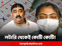 কোটি কোটি ঢুকেছে পরিবারে, বার বার কোন মন্ত্রে লটারি জেতেন অনুব্রত-সুকন্যা!