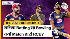 RCB vs KKR IPL 2023 Highlights: Virat Kohli की कप्तानी पारी के बाद भी क्यों KKR से हार गई RCB?