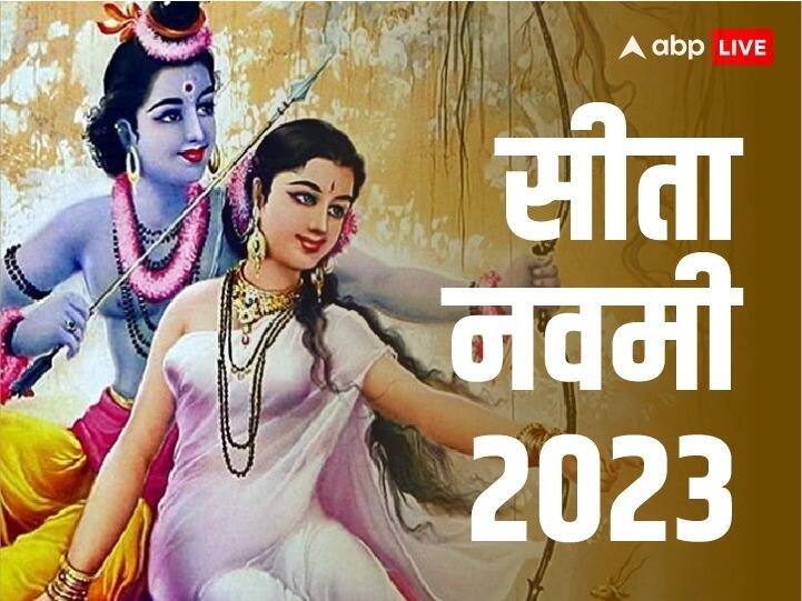 Today Sita Navami 29 april 2023 Mata sita Puja Katha Janaki birth story in hindi Sita Navami 2023: सीता नवमी आज, जानें कैसे हुआ था माता सीता का जन्म, बेहद रोचक है ये कथा