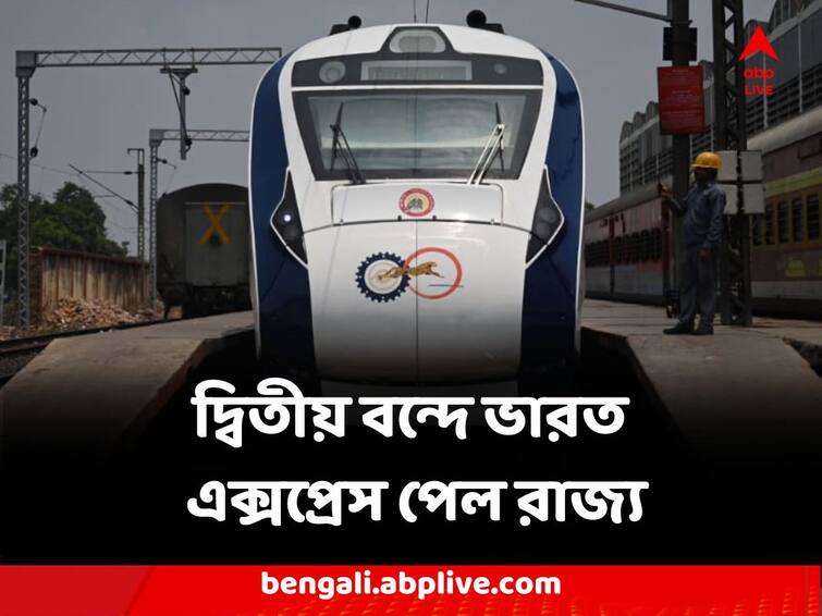 West Bengal Second Vande Bharat Express Coach comes to State may run between Howrah and Puri Vande Bharat Express : দ্বিতীয় বন্দে ভারত এক্সপ্রেস পেল রাজ্য, এল নতুন রেক, চলবে কোন পথে ?