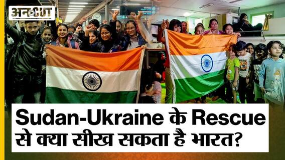 दुनिया में रहते हैं 1.40 करोड़ Indians, इनके लिए Operation Kaveri-Ganga से क्या सीख सकता है India?