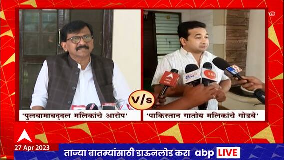 Sanjay Raut : Narayan Rane यांविरोधातील आरोपांचं काय झालं? राऊतांचा राज्य सरकारला सवाल