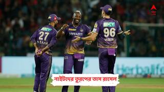 Andre Russell: ব্যাট হাতে পরপর ব্যর্থ হলেও, রাসেলই কেকেআরের তুরুপের তাস
