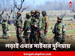 লড়াই এখন সাইবার দুনিয়ায়! চিন-পাকিস্তানকে রুখতে নয়া ইউনিট ভারতীয় সেনার