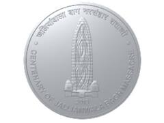 Jallianwala Bagh Centenary To 100 Episodes Of Mann Ki Baat — List Of Commemorative Coins Released By Govt