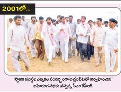 In Pics: నేడు బీఆర్ఎస్ ఆవిర్భావ దినం, ఉద్యమంలో కేసీఆర్ అరుదైన ఫోటోలు చూడండి