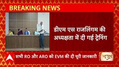 UP Nikay Chunav 2023: EVM को लेकर RO और ARO को दी गई ट्रेनिंग, 100 वार्डों में होगा मतदान