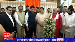 Nagpur : नागपूरमधील नॅशनल कॅन्सर इन्स्टिट्यूटच्या लोकार्पणाला Gautam Adani यांची हजेरी