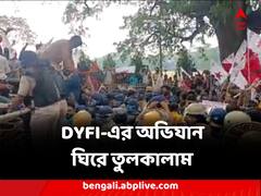পুলিশের সঙ্গে ধস্তাধস্তি, বহরমপুরে DYFI-এর অভিযান ঘিরে তুলকালাম