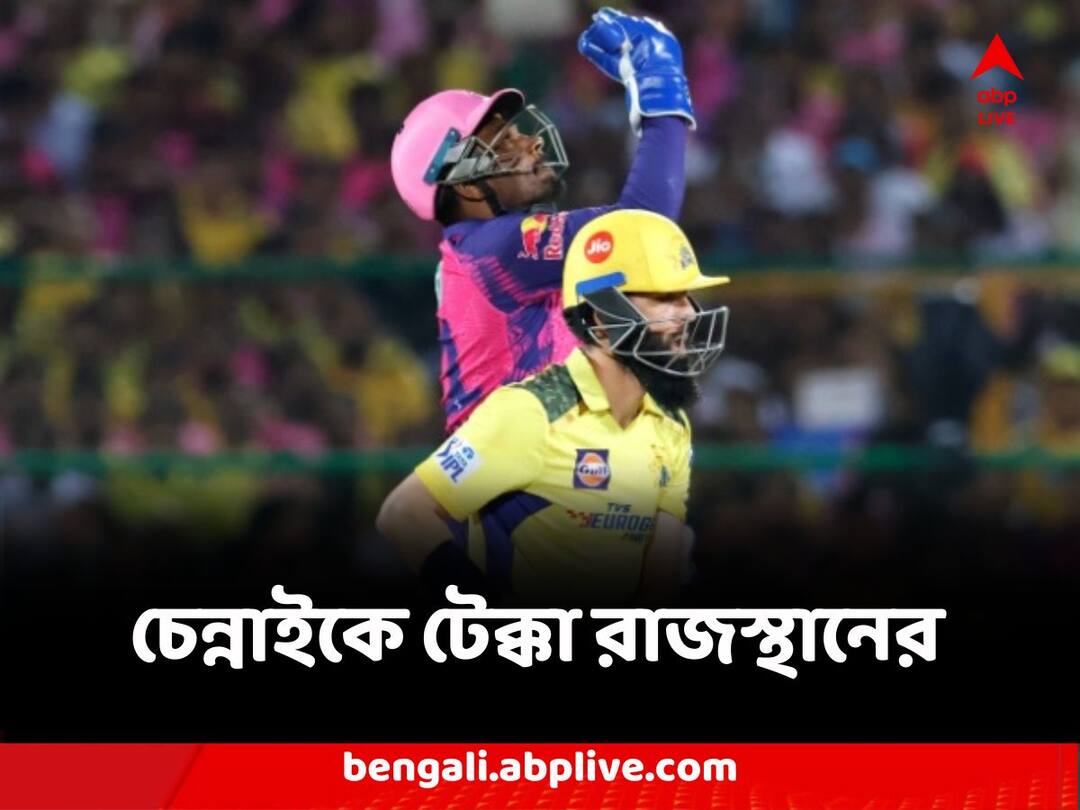 IPL 2023: RR won the match by 32 runs against CSK in Match 37 at Sawai Mansingh Stadium RR vs CSK, Match Highlights : ব্যাটে-বলে দুরন্ত দাপট, সিএসকে-কে ৩২ রানে হারাল রাজস্থান রয়্যালস