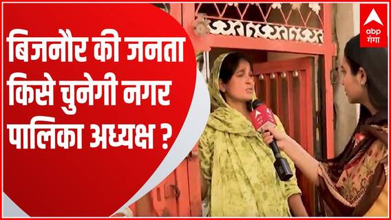 UP Nikay Chunav 2023 : किसके वादों पर Bijnor की जनता लगाएगी मुहर ? | Mohalle Ka Mood Kya Hai