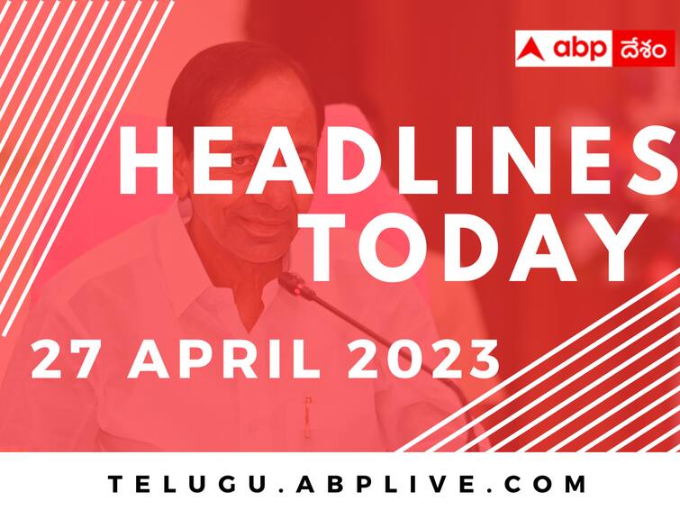 Top 10 Headlines Today 27 April Politics AP TS India World News From ABP Desam Top Headlines Today: వివేక కేసులో బిగ్‌ డే- ఇలాంటి మరిన్ని ఆసక్తికరమైన ఇష్యూస్‌తో నేటి హెడ్‌లైన్స్‌