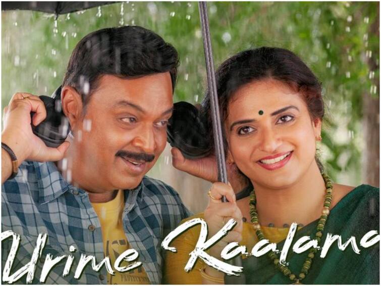 Urime Kaalama Lyrical Video, Naresh Pavitra Lokesh's love life portrays nicely in Malli Pelli Movie Urime Kaalam song - Malli Pelli : ఉరిమే కాలమా - లేటు వయసులో నరేష్, పవిత్ర ఘాడమైన ప్రేమ పాట!