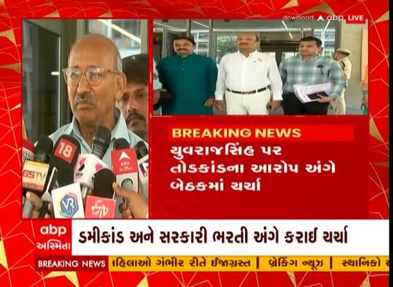 Yuvrajsinh Jadeja : રાજપૂત સમાજની ગૃહ રાજ્યમંત્રી હર્ષ સંઘવી સાથે ડમીકાંડ-યુવરાજસિંહ મુદ્દે મુલાકાત