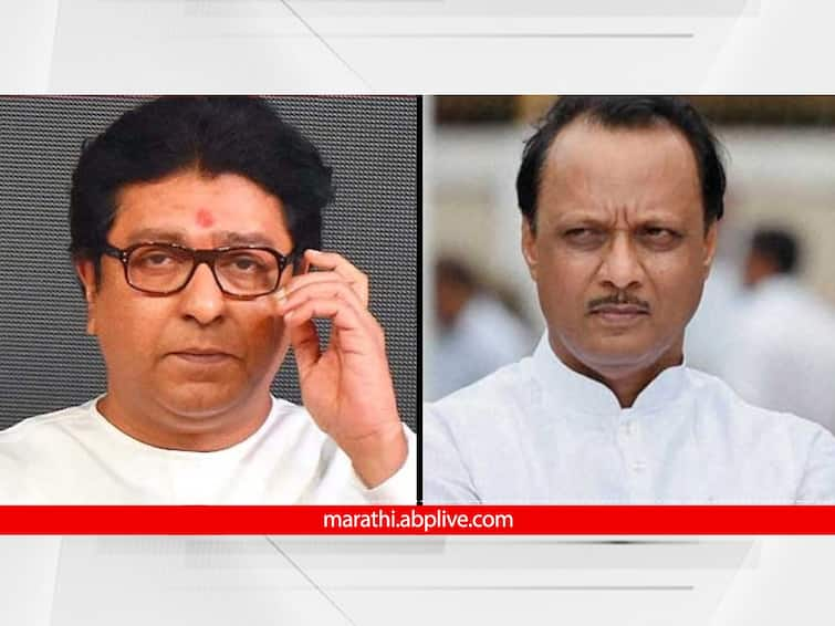 NCP Leader Ajit Pawar reply on MNS Chief Raj Thackery advice Maharashtra Politics Ajit Pawar on Raj Thackrey:  काकांवर लक्ष ठेवा! राज ठाकरेंच्या सल्ल्याला अजित पवारांचे प्रत्युत्तर, म्हणाले...