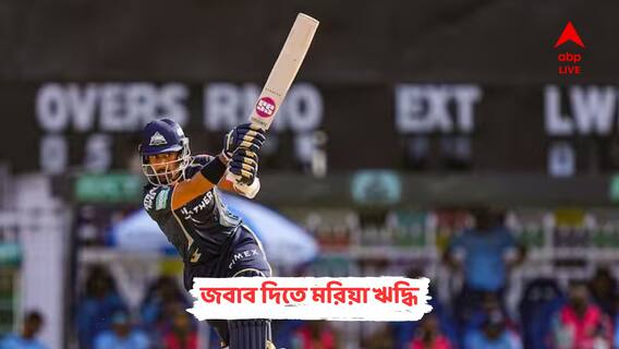 স্ত্রী-সন্তানের করোনা, উদ্বেগ সরিয়ে মাঠে জবাব দেওয়ার জন্য মুখিয়ে ঋদ্ধিমান