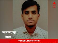 'কালিয়াগঞ্জে পুলিশের গুলিতে মৃত্যু মৃত্যুঞ্জয় বর্মনের', হাইকোর্টের দ্বারস্থ বিজেপি নেতা
