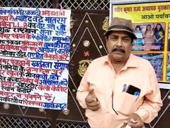 कानपुर: वोट चाहिए तो पहले सुनाना होगा राष्ट्रगान, टीचर ने घर के आगे लगाया पोस्टर, रखी 8 शर्ते