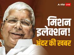 'मिशन 24' के लिए नीतीश का 'चाणक्य' बनेंगे लालू! आनंद मोहन की रिहाई के बाद बिहार दौरे के क्या हैं मायने?