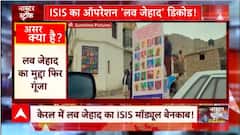 The Kerela Story के वायरल ट्रेलर में क्या है खासियत, देखिए और जानिए