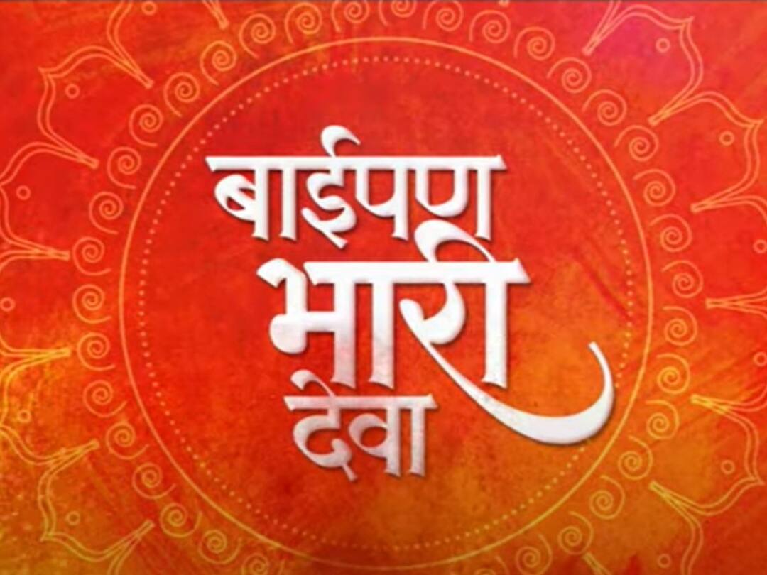 Baipan Bhaari Deva: 'बाईपण भारी देवा' चित्रपटाचा टीझर रिलीज; रोहिणी हट्टंगडी,वंदना गुप्ते,सुचित्रा बांदेकर प्रमुख भूमिकेत Baipan Bhaari Deva Teaser release Kedar Shinde movie Vandana Gupte Rohini Hattangadi actress movie Baipan Bhaari Deva: 'बाईपण भारी देवा' चित्रपटाचा टीझर रिलीज; रोहिणी हट्टंगडी,वंदना गुप्ते,सुचित्रा बांदेकर प्रमुख भूमिकेत