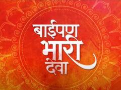 'बाईपण भारी देवा' चित्रपटाचा टीझर रिलीज; रोहिणी हट्टंगडी,वंदना गुप्ते,सुचित्रा बांदेकर प्रमुख भूमिकेत