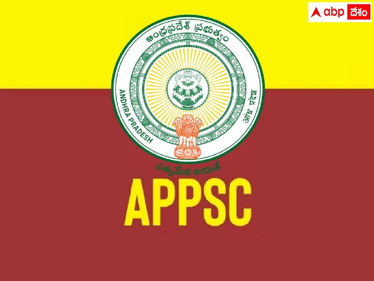 APPSC Group 1 Final Result 2023 Out, Download PDF