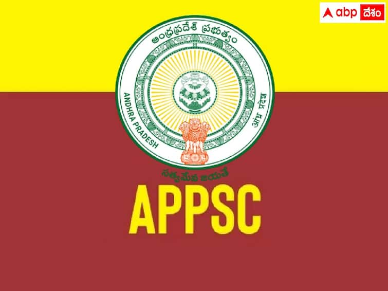 APPSC Introduced new topic in Group2 exam, Check here APPSC: 'గ్రూప్‌-2' ఉద్యోగార్థులకు అలర్ట్, సిలబస్‌లో కీలక మార్పులు! అవి ఏంటంటే?