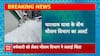 Uttarakhand News: Chardham Yatra के बीच मौसम विभाग का अलर्ट, 4 दिनों के लिए एवलांच का अलर्ट जारी
