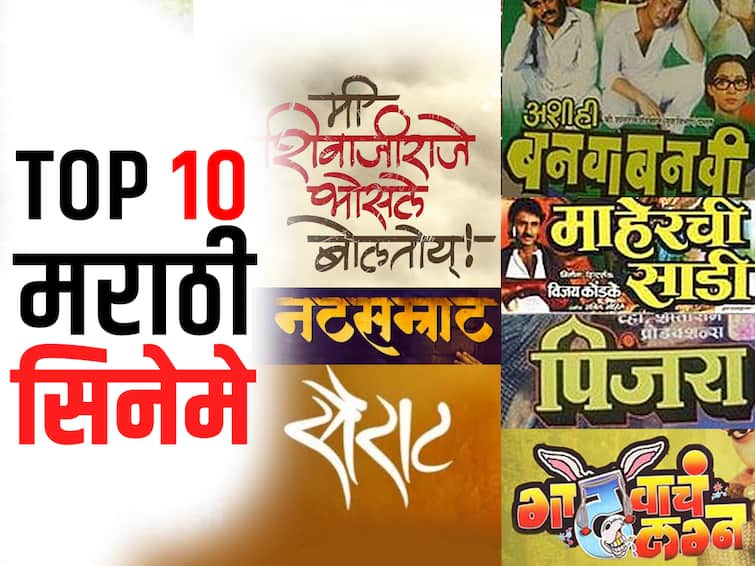 Hdhub4U Marathi Movie: Get Ready For The Best Marathi Films You'Ve Ever Seen! - bdkg8a9