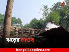 ঝড়-শিলা বৃষ্টির জেরে ভাঙল বাড়ি গাইঘাটায়, ক্ষতির মুখে ফসলও