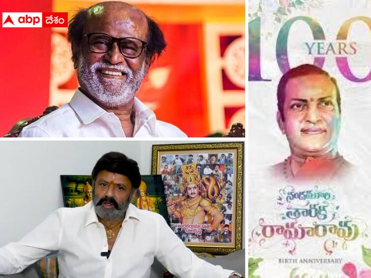 Superstar Rajinikanth to attend NTR centenary celebrations in Vijayawada today నేడు విజయవాడలో ఎన్టీఆర్ శతజయంతి వేడుక - హాజరుకానున్న సూపర్ స్టార్ రజినీకాంత్