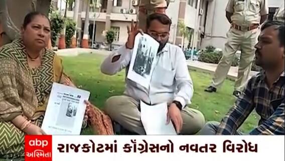 Rajkot : રાજકોટ નગર પાલિકામાં વિપક્ષનું પદ છીનવતા કોંગ્રેસે કર્યો નવતર પ્રયોગ