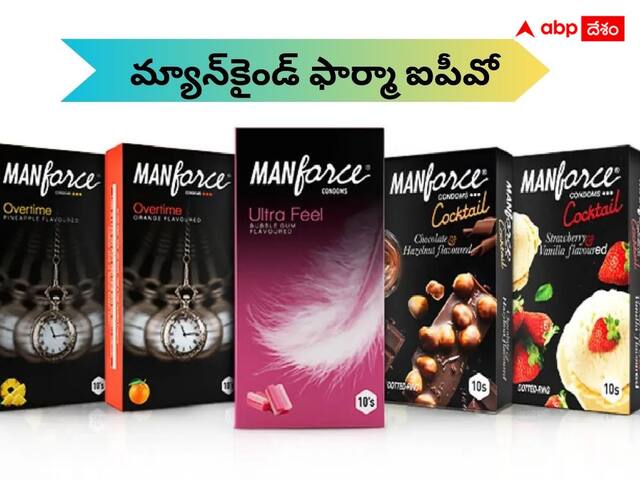 Mankind Pharma IPO: రిటైల్‌ ఇన్వెస్టర్ల స్పందన ఇంతేనా, దీన్లో 'దమ్ము' లేదా?