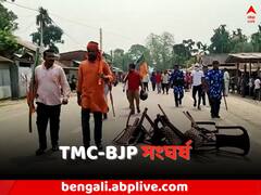 ফের TMC-BJP সংঘর্ষ কোচবিহারে , 'আক্রান্ত' ১ তৃণমূল কর্মী