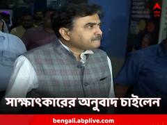 রাত ১২টার মধ্যে সাক্ষাৎকারের অনুবাদ চাইলেন বিচারপতি অভিজিৎ গঙ্গোপাধ্য়ায়