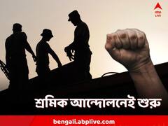 কর্মক্ষেত্রে নিরাপত্তা শ্রমিকদের প্রাপ্য, রয়েছে স্বাস্থ্যের অধিকারও, স্মরণ করায় এই দিনটি